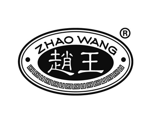 趙（zhào）王酒